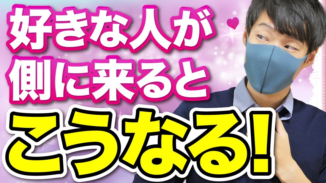 好きな女性が近くに来た時に男性がすること７選【男の生態】