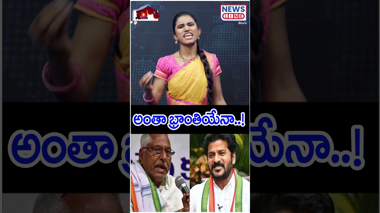 Is everything an illusion..!🔥| Jeevan Reddy Vs CM Revanth Reddy | Mana Teenmar