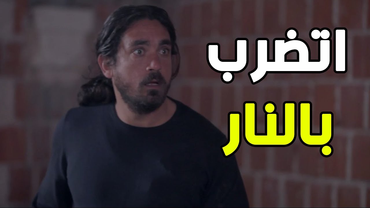 أمير كرارة كان بينه وبين الموت خطوة 😱🔥 اتضرب بالنار