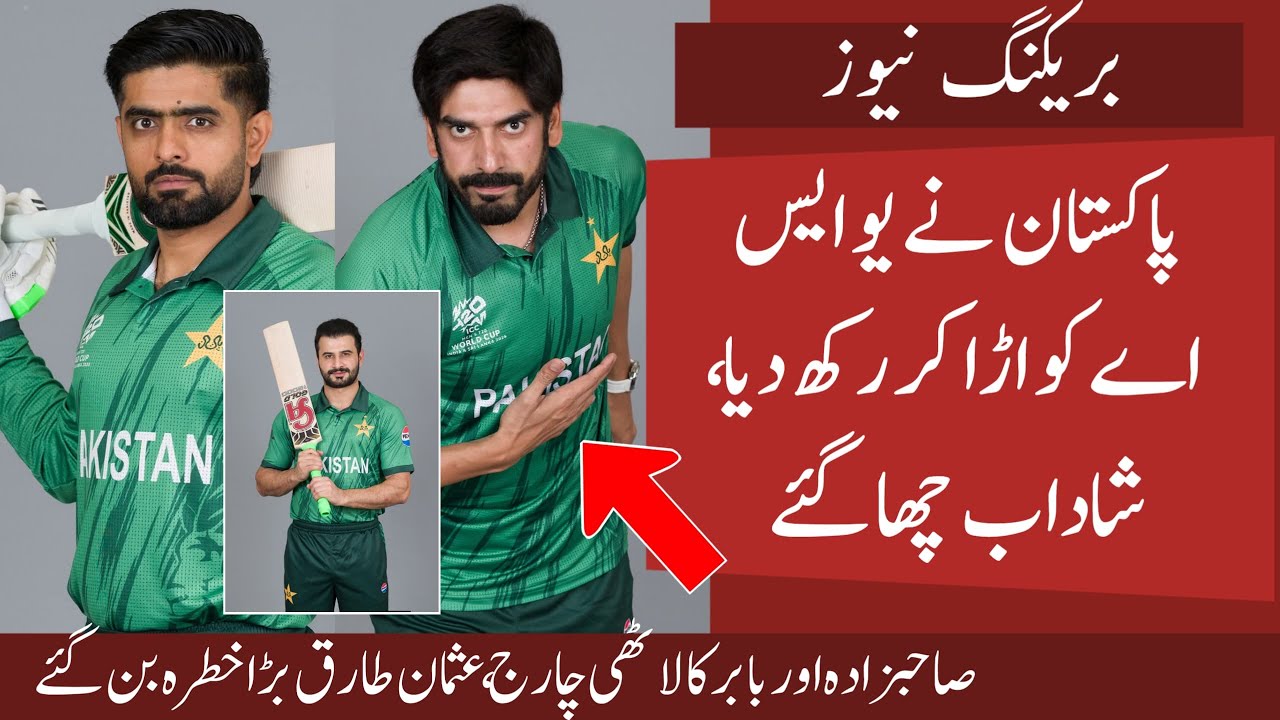 Pak Outclass Usa & Take REVENGE | Pak Spinners On TOP | Farhan & Babar Good Batting | Next India?