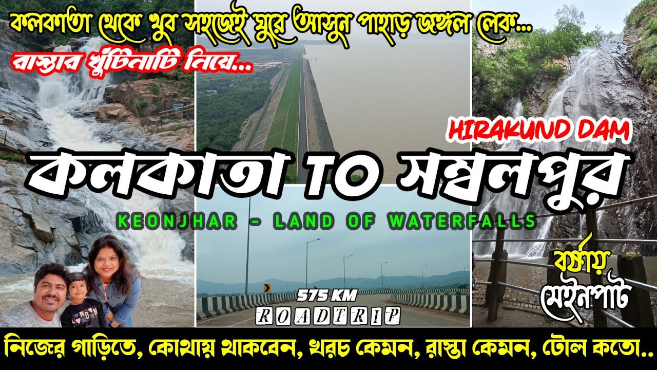 Kolkata to Sambalpur by Car | Hirakund Dam | Sambalpur Tourist Places | সম্বলপুর | Keonjhar tour