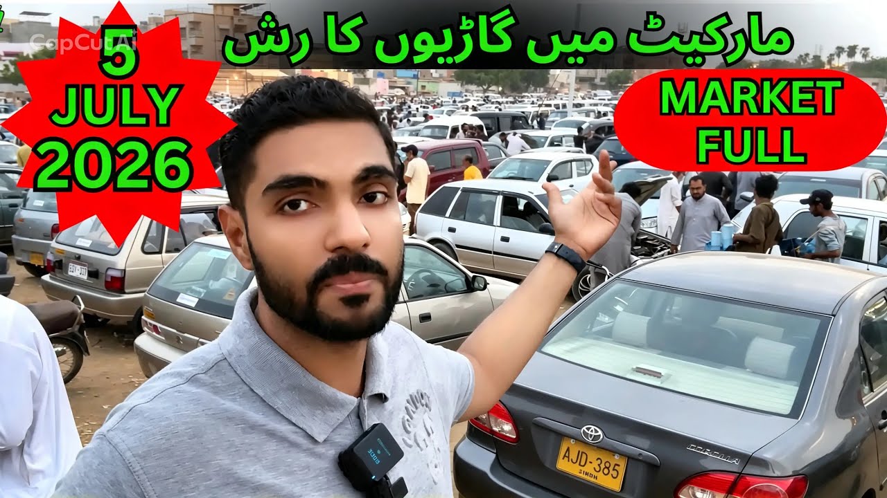 Sunday car bazzar | cheap price cars for sale in Pakistan update 5 July 2026 #cars #sundaycarmarket 