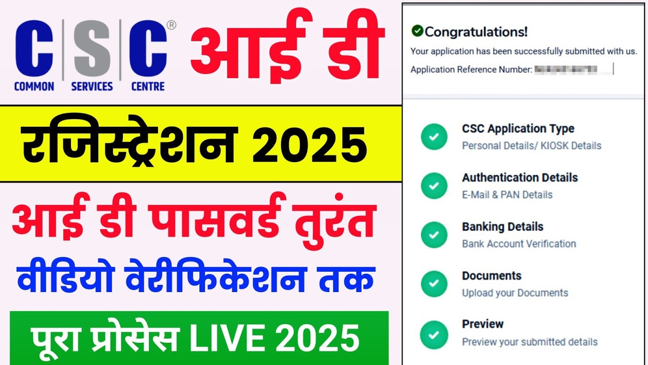 CSC id registration 2025 🔥 | csc id kaise banaye | csc center kaise khole | csc id kaise milega 2025