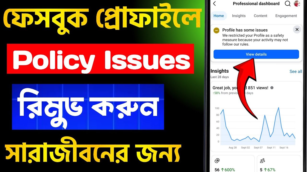 Facebook Profile Has Some Issues Problem Solveফেসবুকে Page Has Some issues এর সমাধান 