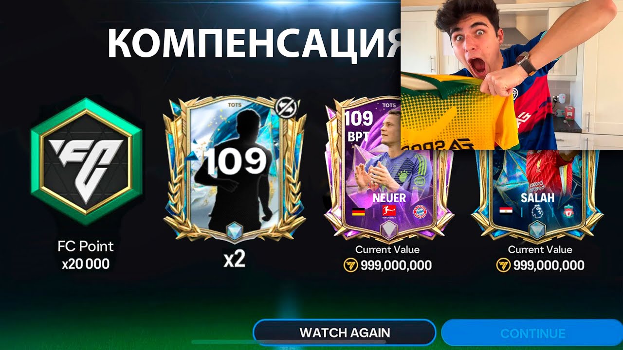 ЕА РЕХНУЛИСЬ!! Я В ШОКЕ ОТ КОМПЕНСАЦИИ, КОТОРУЮ ПОЛУЧАТ ВСЕ В FC MOBILE!