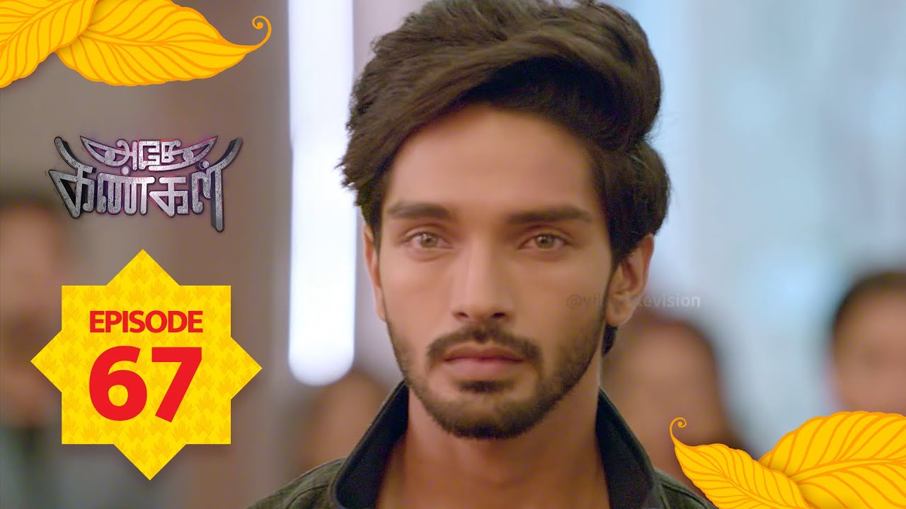 Adhe Kangal | Full Episode 67