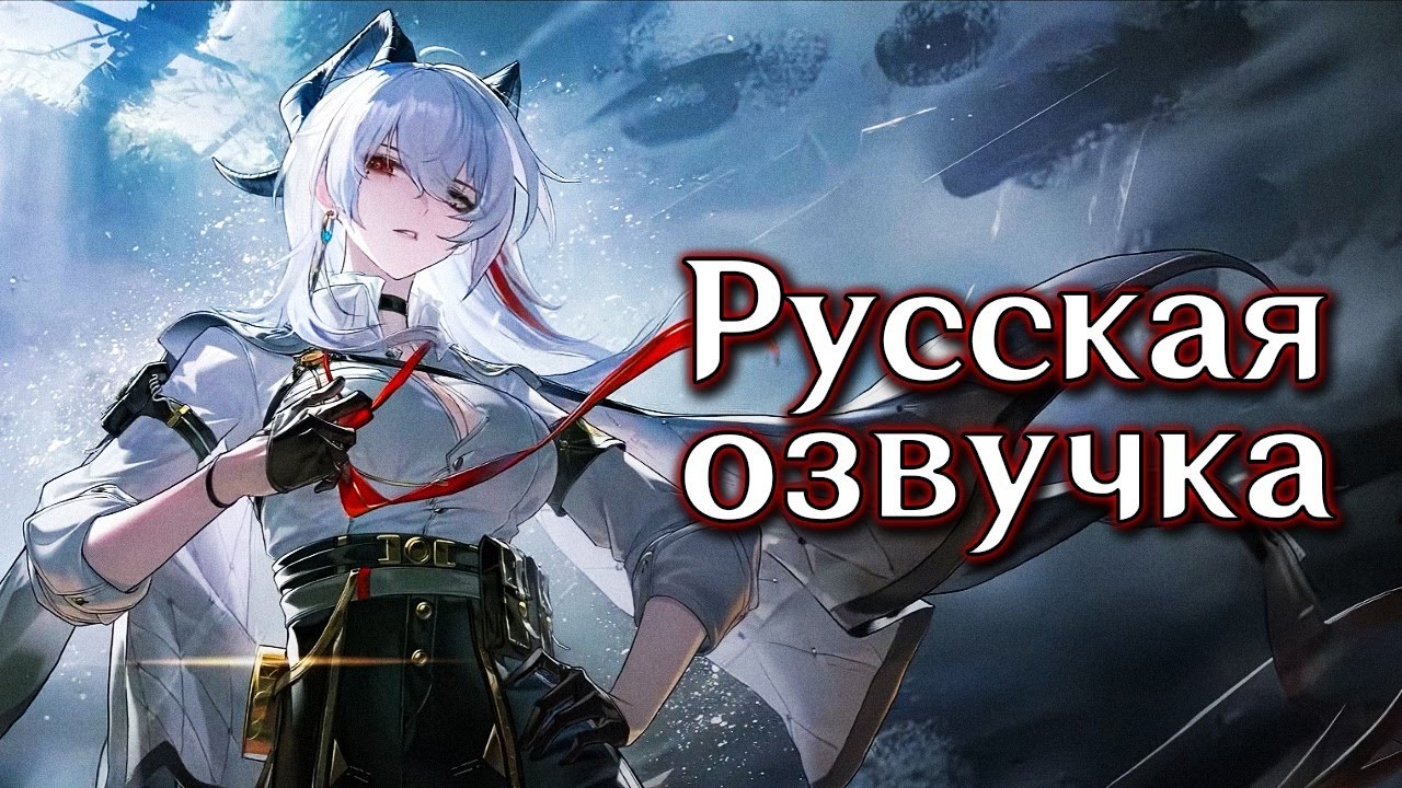 Wuthering Waves | Тизер Зани | Русская озвучка