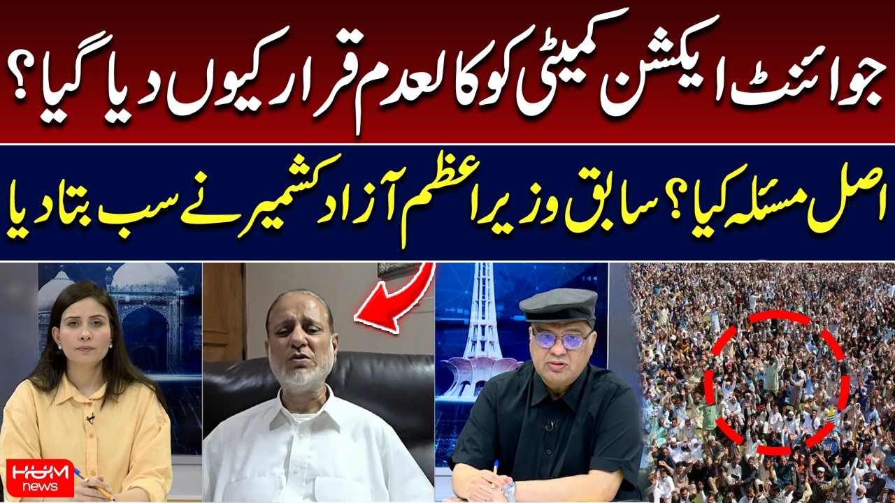 Why Was the Joint Action Committee Banned? Former AJK Prime Minister Reveals the Real Story