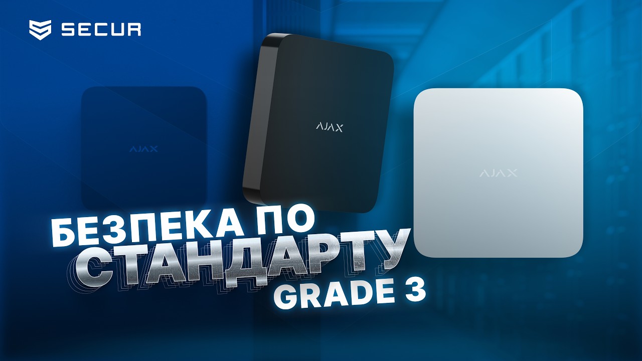 Ajax Hub G3 - НОВИЙ рівень СИСТЕМИ безпеки! Secur.ua