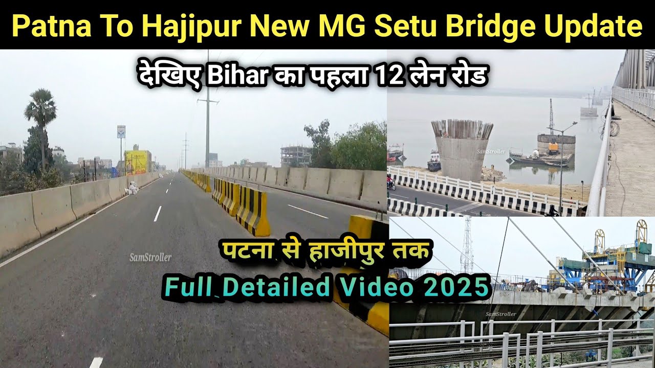 Bihar का पहला 12 Lane वाला रोड हो रहा तैयार | Patna To Hajipur New MG Setu Bridge Update 2025 |