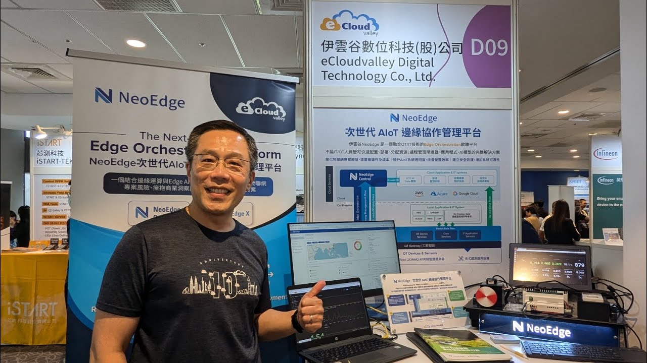 【EETimes EE前瞻技術大會】伊雲谷打造業界首創AIoT邊緣運算協作管理平台 - NeoEdge：實現雲地互連、消除OT/IT隔閡、解放數據枷鎖
