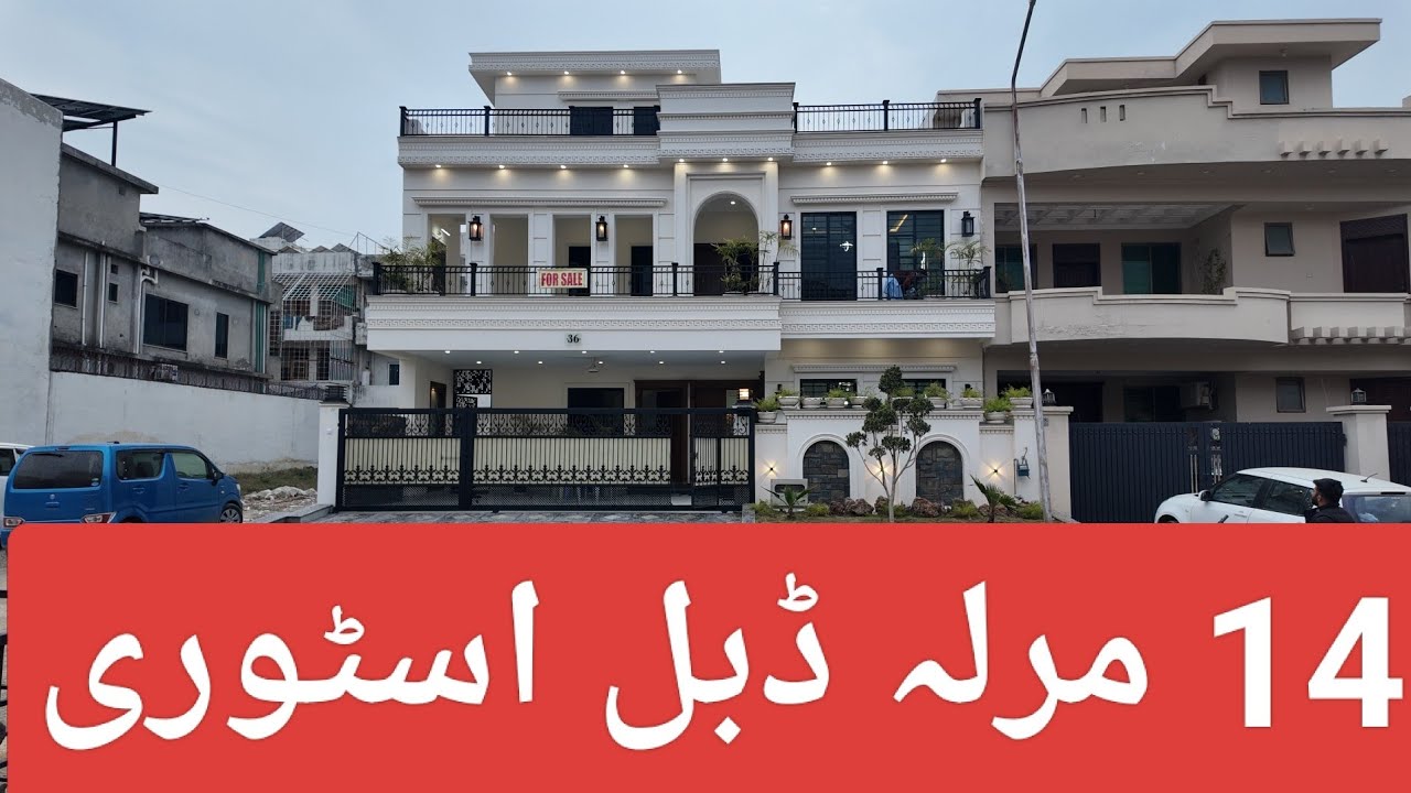 ​14 Marla Luxury House for Sale in G-13 Islamabad #G13RealEstate #IslamabadProperty #ModernHome #G13