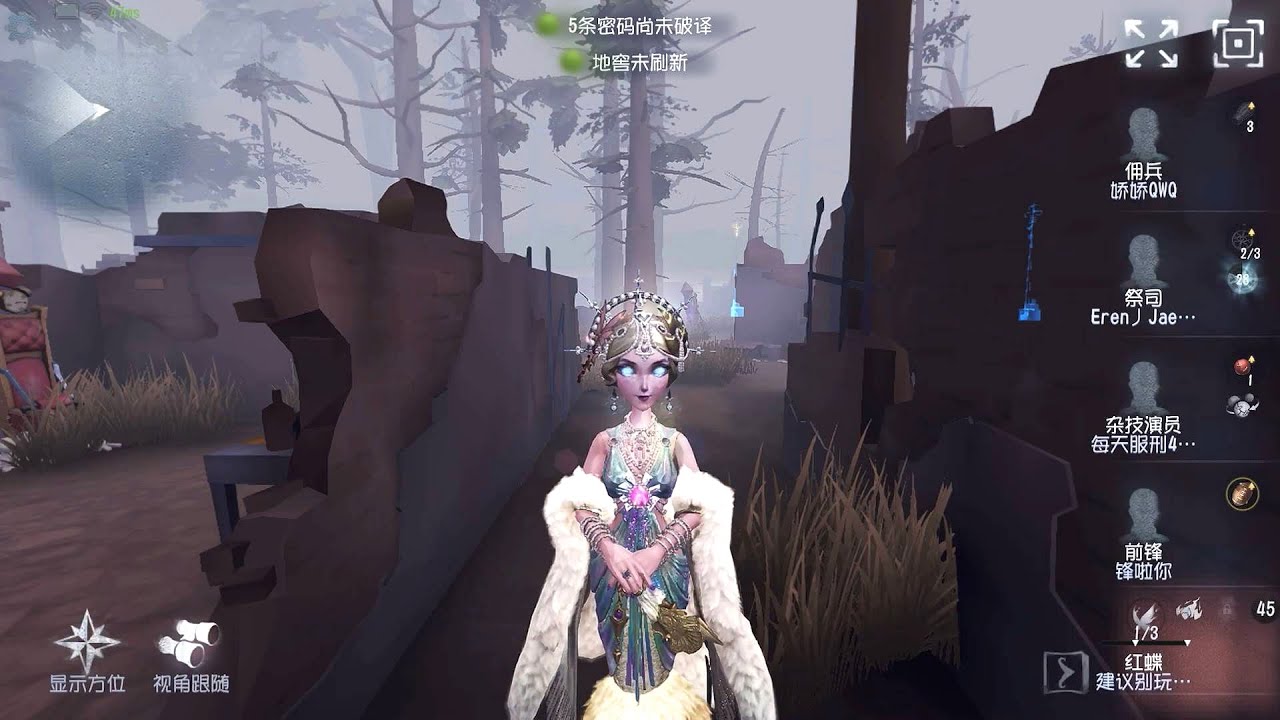 #1351 Geisha | Pro Player | Sacred Heart Hospital | Identity V