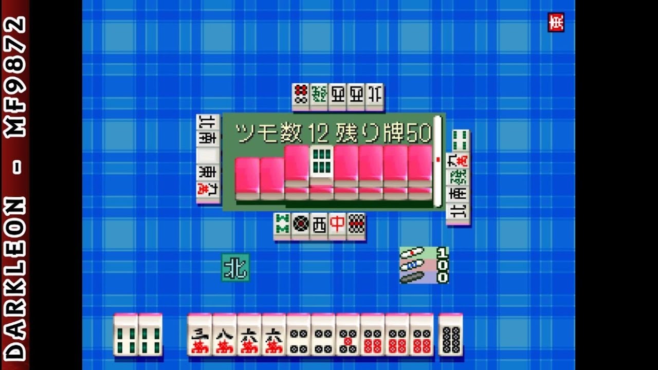 PlayStation - 0-Kara no Mahjong - Mahjong Youchien - Tamago Gumi (1998)