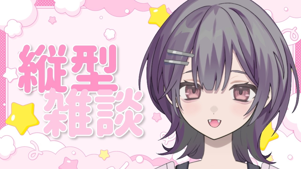 [おしゃべり]ちょっと顔見せにきた[雑談/新人Vtuber]