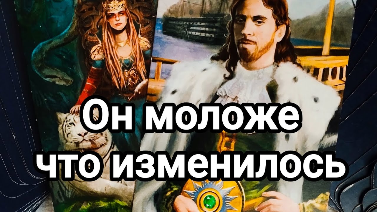 Что изменилось в его сердце в отношении вас?💯💌🌞❤️❤️
