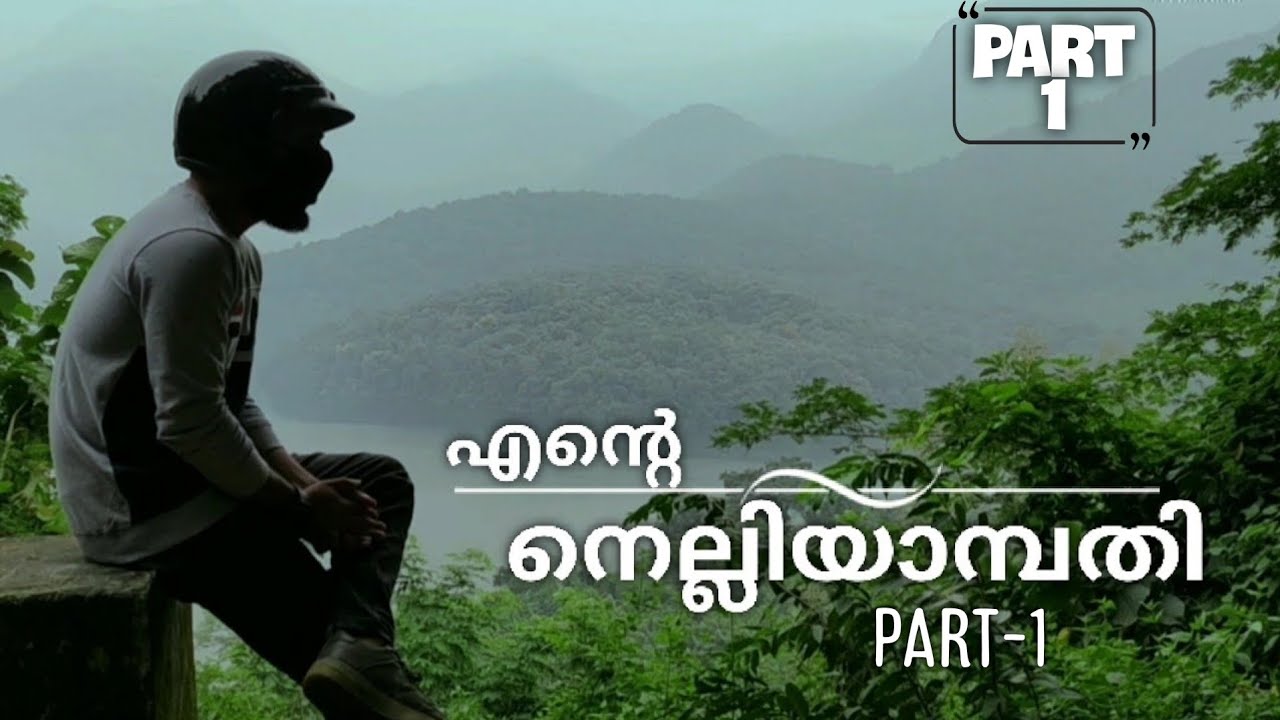 Nelliyampathy tourist places | നെല്ലിയാമ്പതി travel vlog part-1 | Best places in nelliyampathy