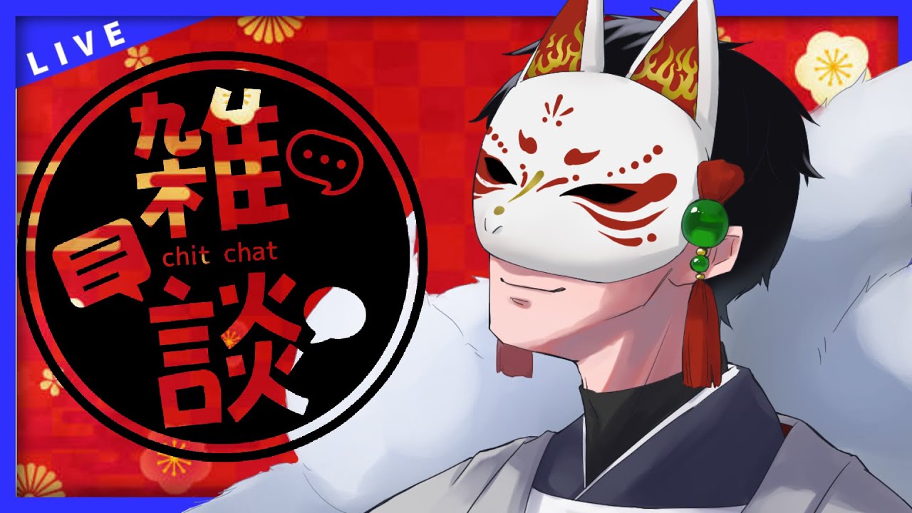【⛩雑談】あけおめ雑談　今年にやりたいこと【