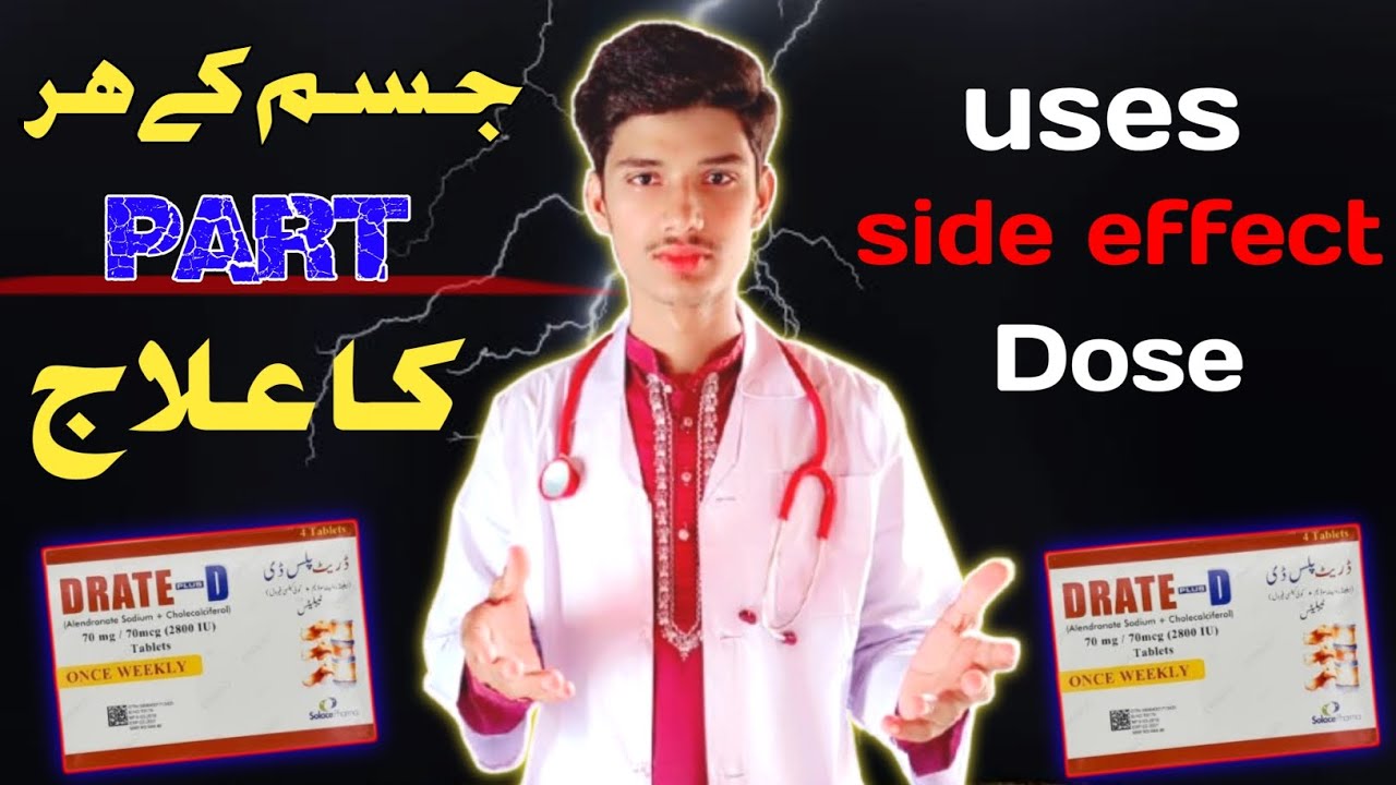 #drate