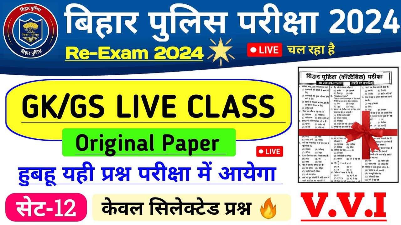 🔴Live Class-12 | Bihar Police GK GS Class 2024 | Bihar Police Marathon Class | GK GS Practice Set |