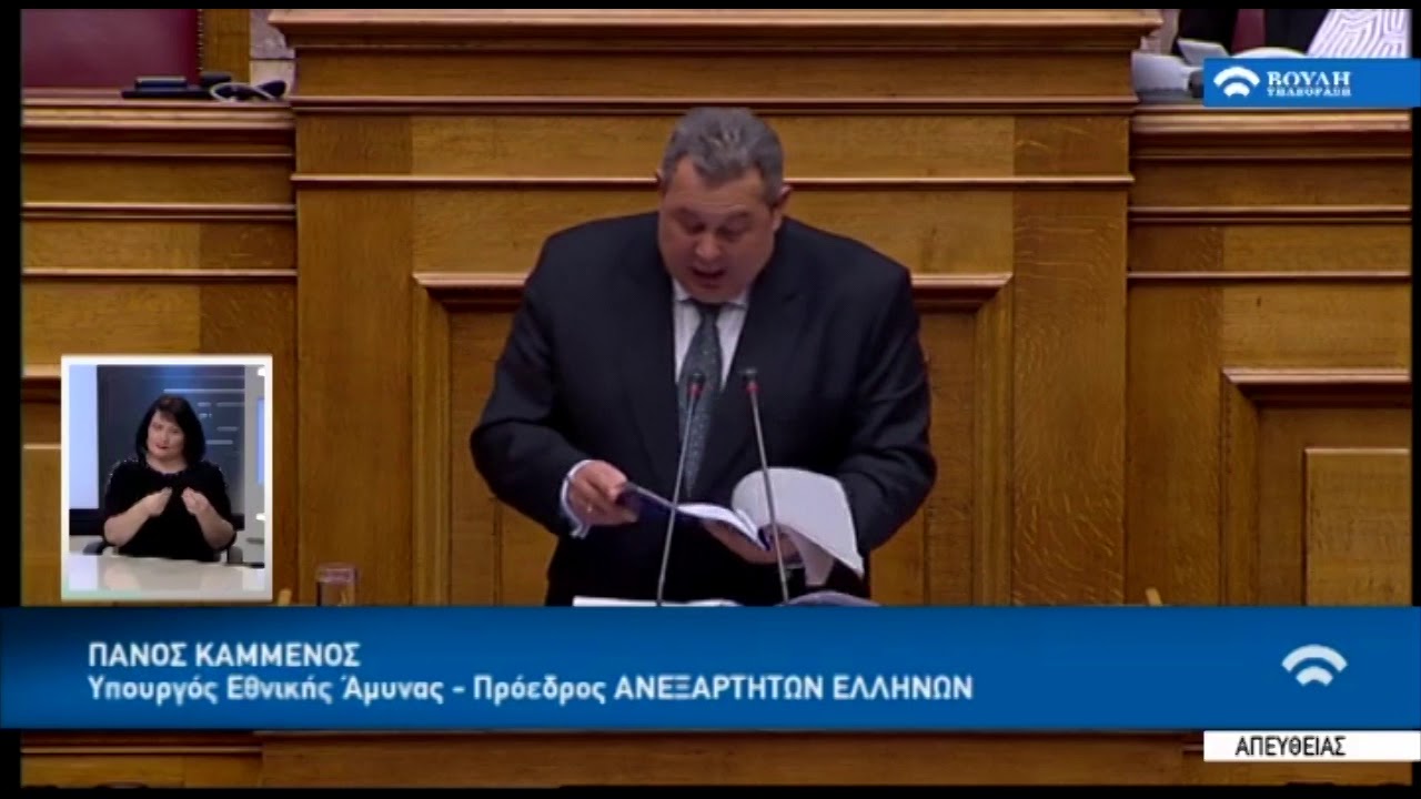 Έβαλε 