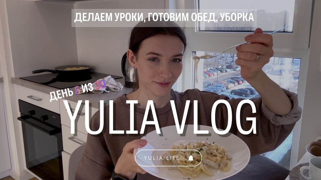 Мой обычный день: покупки, паста и уютные моменты дома ♡