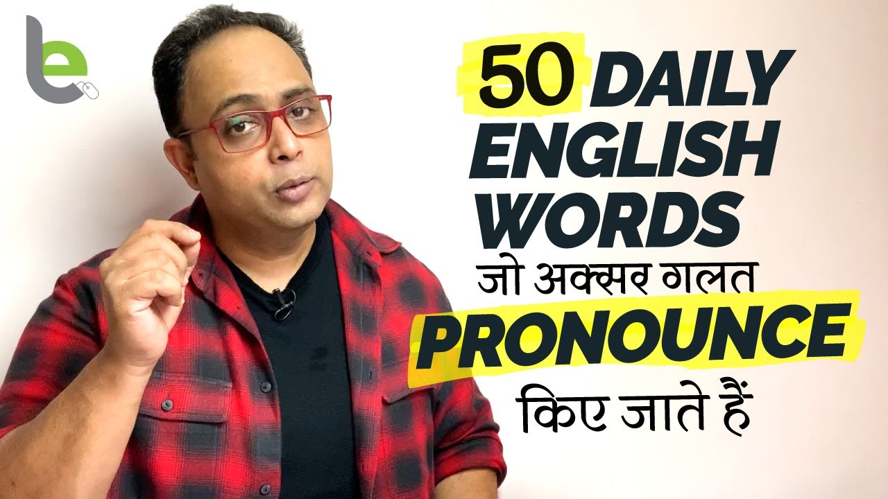 50 Commonly Mispronounced Daily English Words| Improve Pronunciation | Learn To Pronounce Correctly