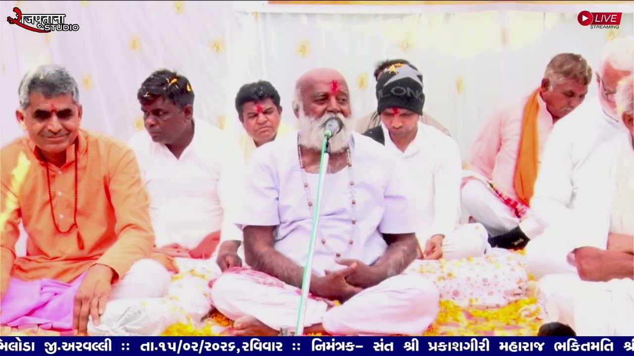 🙏 મારા જીવનનો આધાર એવા મારા સદગુરુ નંદલાલ બાપાનો સત્સંગ. હરદાસપુર શિવરાત્રી 2026 