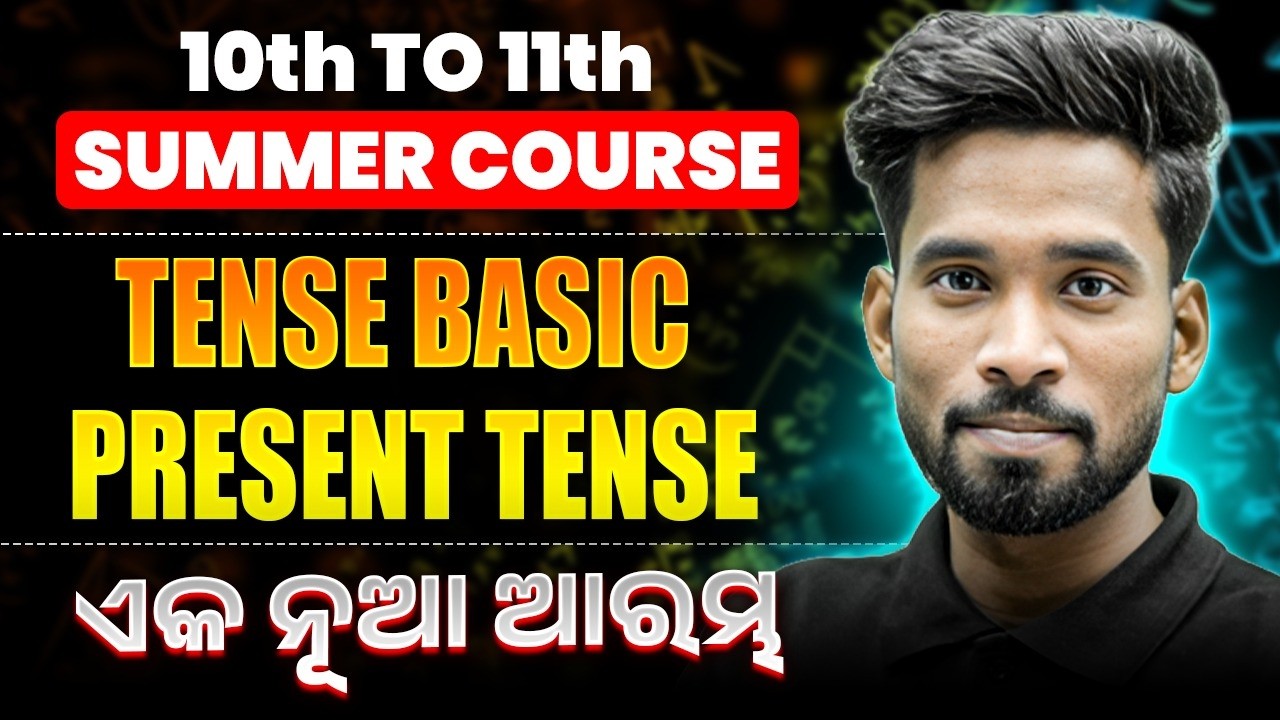 SPOKEN ENGLISH - Summer Course🔥Tense basic - Present tense | +2 1st Year କୁ କର Strong 💯