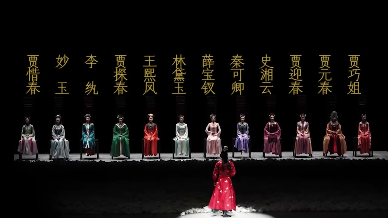 不一样的民族舞剧《红楼梦》谢幕！ #舞剧红楼梦 #舞剧 #东方美学 #红楼梦 #舞剧红楼梦 