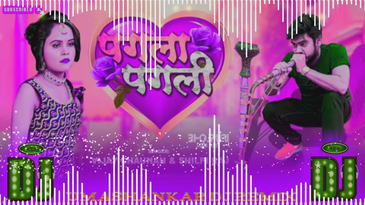 पगला पगली pagal  Pagli sad song Shilpi Raj new song DJ remix