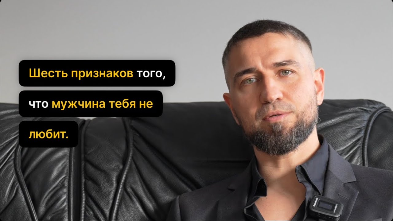 Шесть признаков того, что мужчина тебя не любит. 