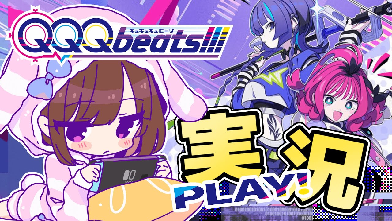 【QQQbeats!!!】あよが新次元リズミカルパズルゲームに挑戦！！ #配森羅