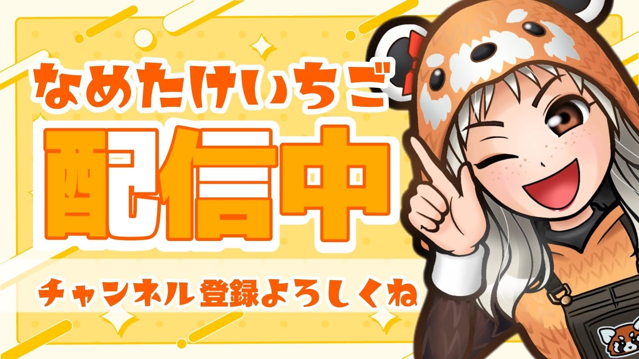 FOTNITE/フォートナイト【参加型】雪降った！初見さんもどーぞ🍓コメント待ってるよ！