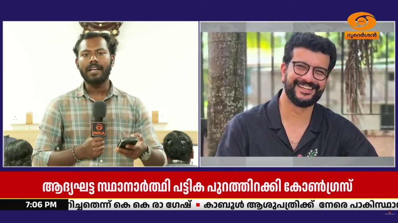 നിയമസഭ തെരഞ്ഞെടുപ്പിനായുള്ള ആദ്യ സ്ഥാനാർത്ഥി പട്ടിക പുറത്തിറക്കി കോൺഗ്രസ്