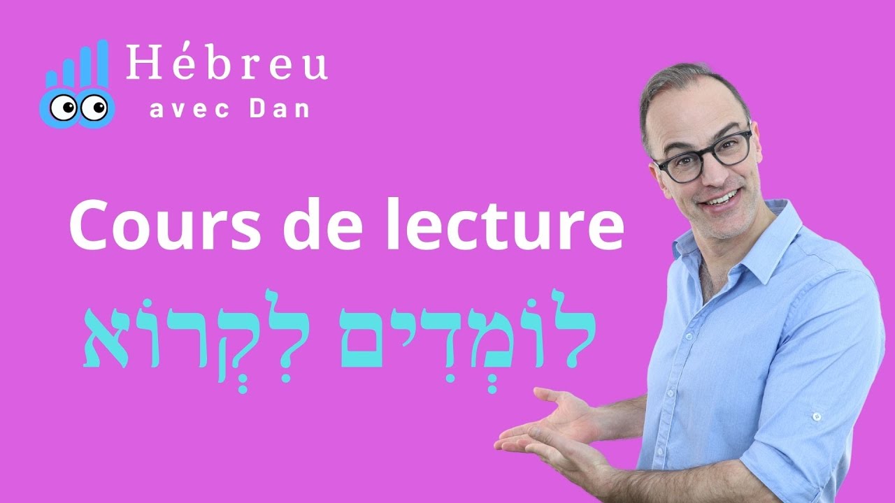 Apprendre à lire l'hébreu - la meilleure façon - première partie