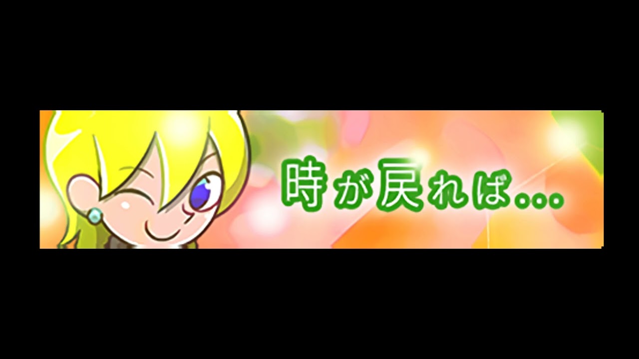 pop'n music Jam&Fizz「時が戻れば...」