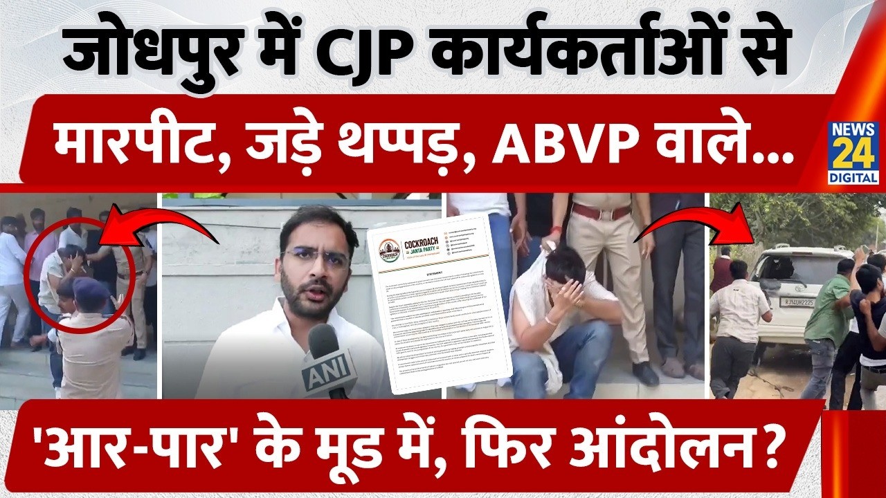 CJP workers assaulted in Jodhpur, slapped, ABVP in a 'showdown' mood... another protest brewing?