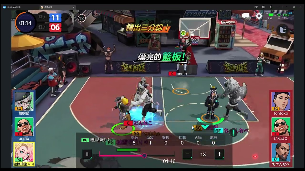 極限街籃 2026 01 12 No.3