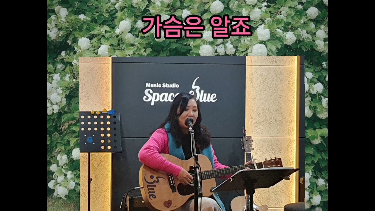 #가슴은알죠 #이엘리야 #나예원 #미스트롯4 #미스트롯 #임영웅 #박서진 #이별노래 #이별 #커버