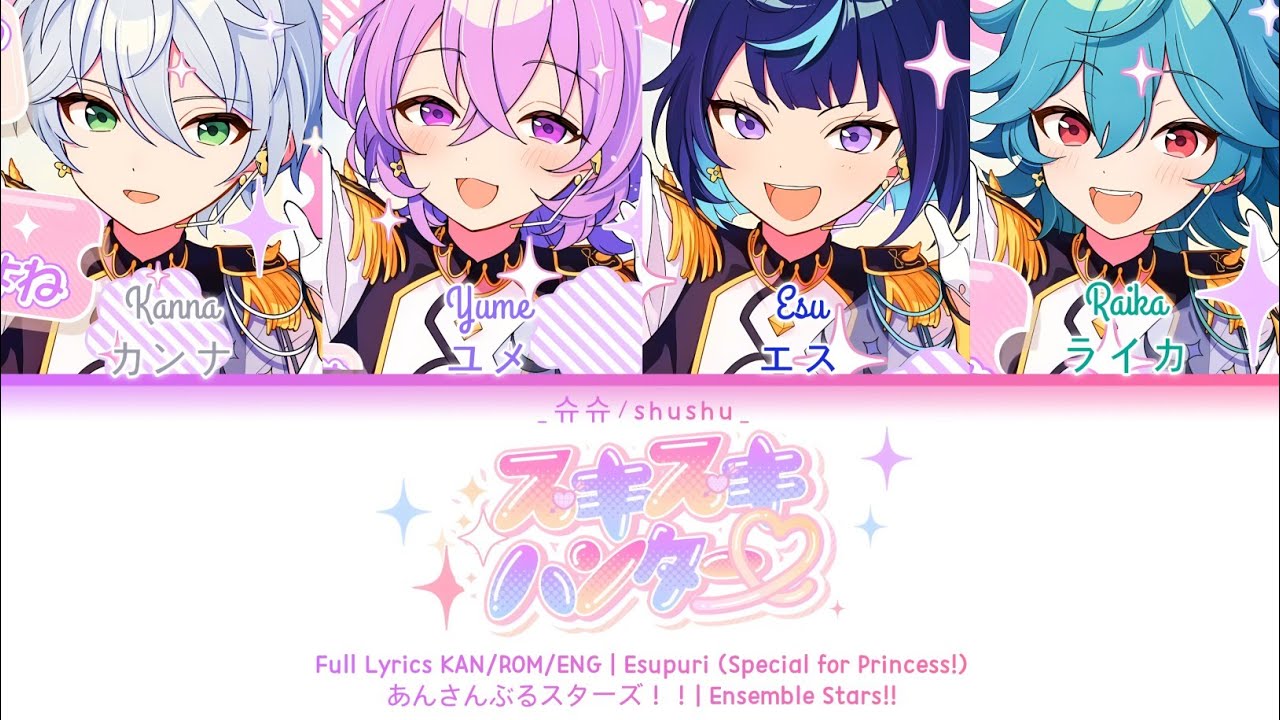 「スキスキハンター♡ (Sukisuki Hunter♡) – Special for Princess!」✦『Color Coded ☆⁠ KAN/ROM/ENG』✧【あんさんぶるスターズ！！】