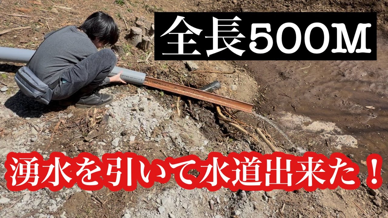 400Mピッケルで穴を掘りホースを埋める【キャン録CH】