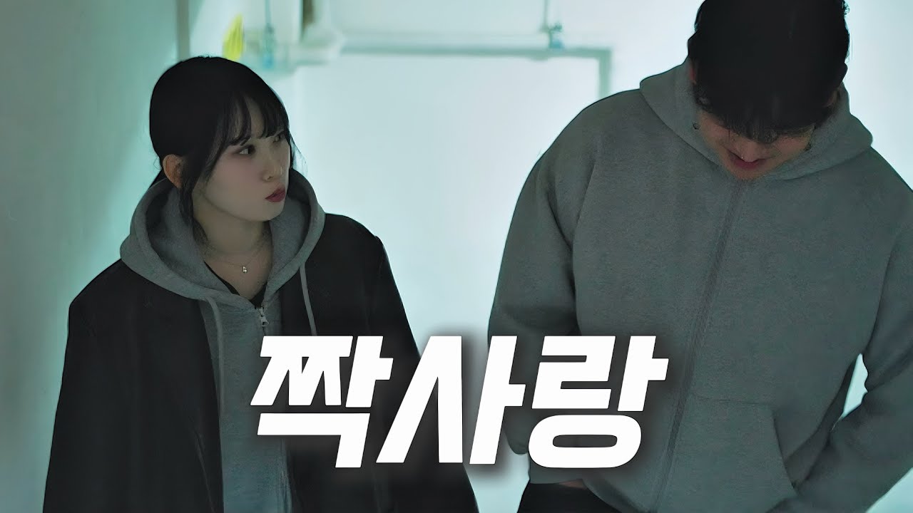 내 첫사랑의 짝사랑