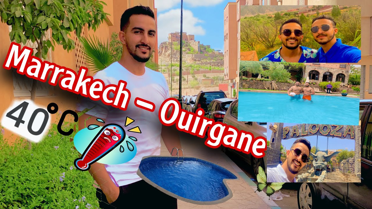 مراكش - ويرگان في الصيف 🌧🌤🌴🏊🏻‍♂️