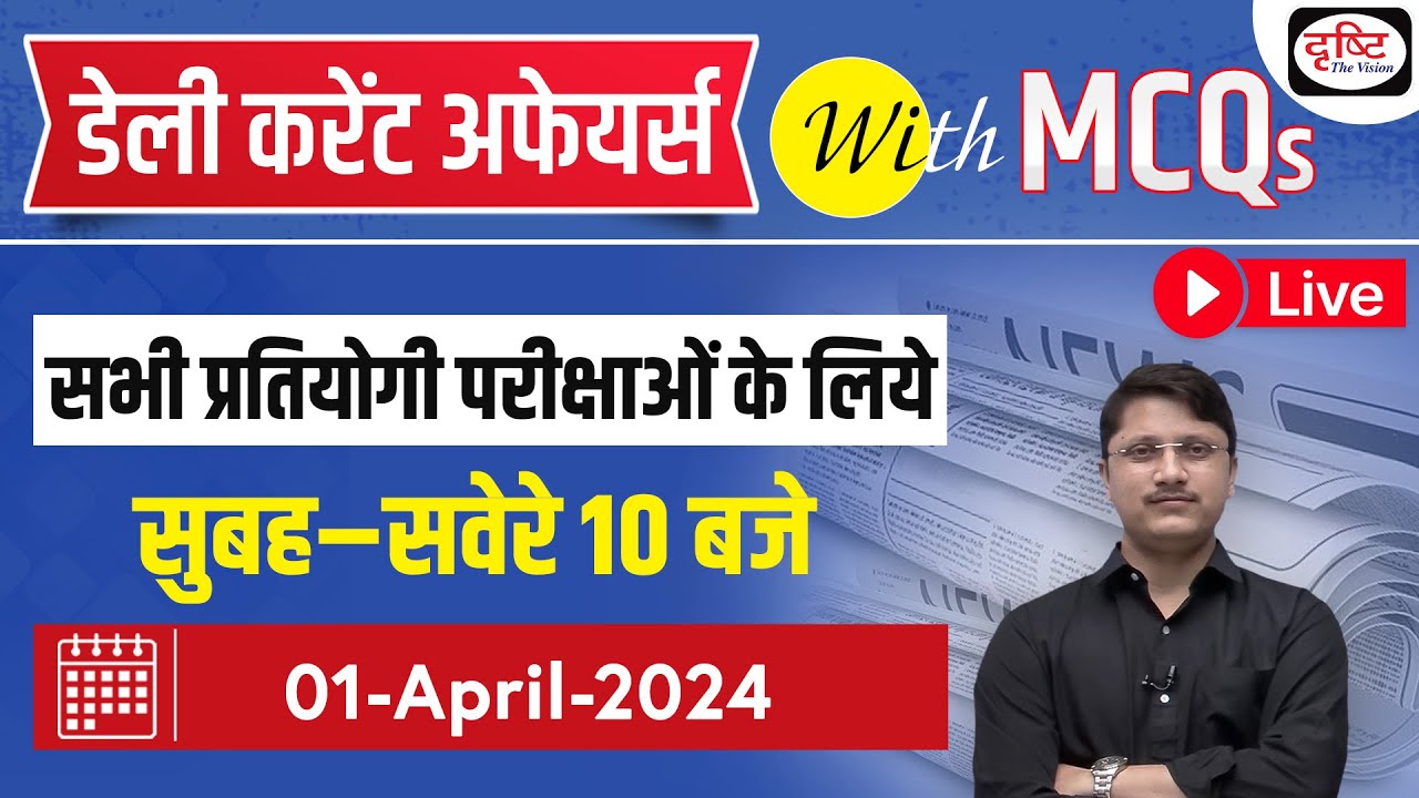 01 April 2024 Current Affairs | Daily Current Affairs with MCQs | Drishti PCS For Competitive Exam