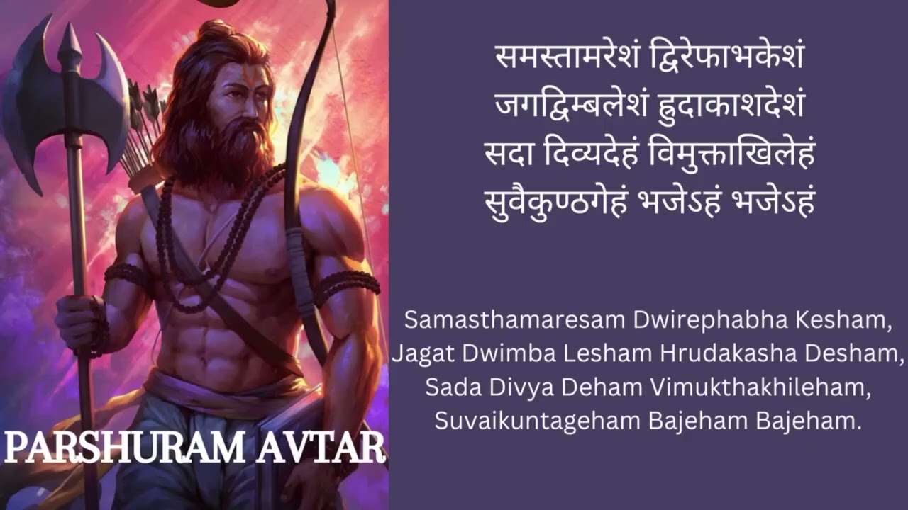 Shri Hari Stotram (Vishnu Stotram) Lyrics || ft. Dashavatar || श्री हरि स्तोत्रम्  ।।