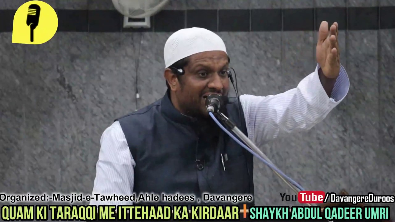 Quam wo millat ki tarraqi me ittehad ka kirdaar By Shaykh Hafiz Abdul qadeer Umri Hafizahullah.