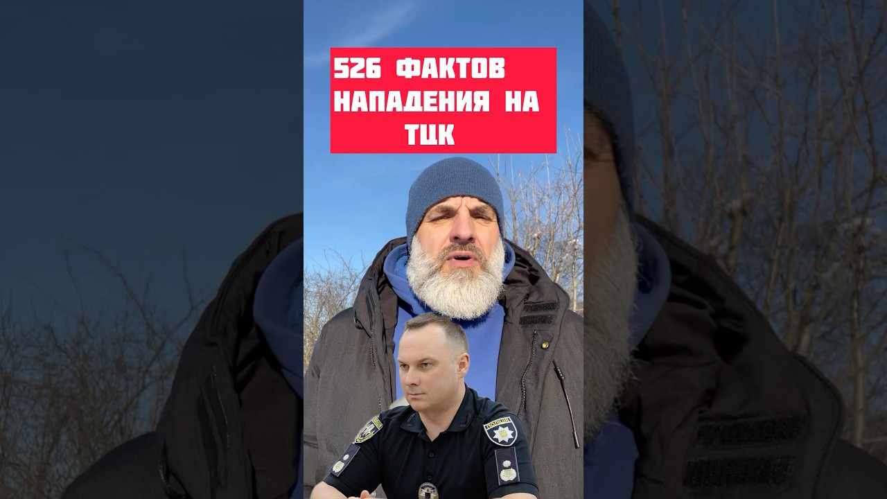 Бусификаторам всё сложнее похищать - каждый год нападений на них в три раза больше