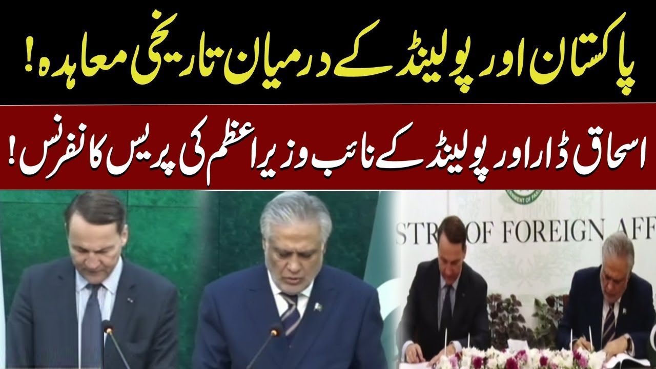 Historic Pakistan-Poland Agreement SIGNED! 🇵🇰🇵🇱 Ishaq Dar & Poland Deputy PM Press Conference 🔥