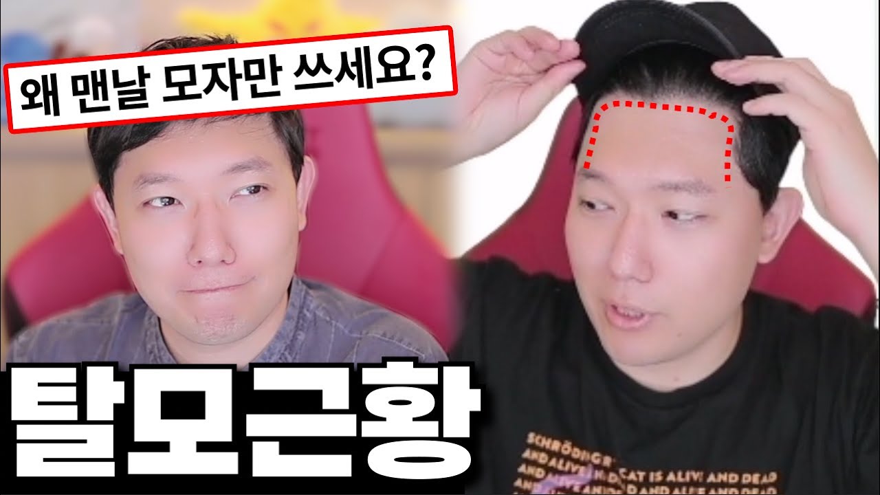 굿바이 키친마이야르 헬로우 탈모치료